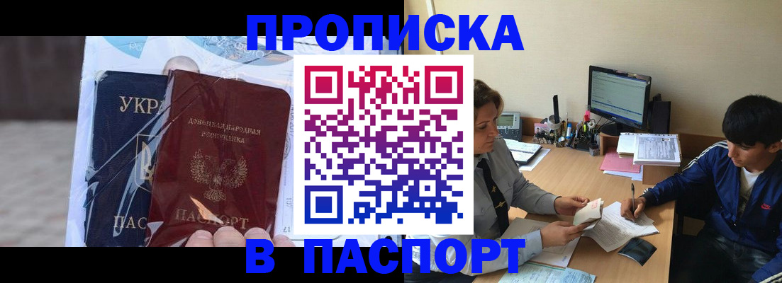 прописка ребенка в Кинешме