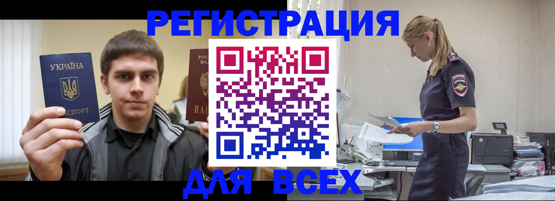 временная регистрация собственник в Кинешме