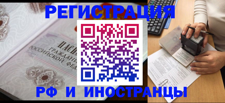 временная регистрация госуслуги в Кинешме