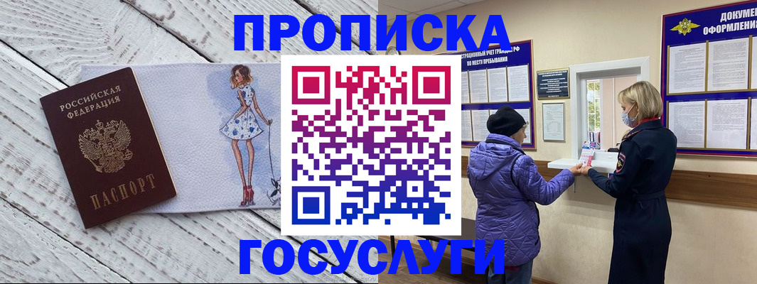 пропишу в квартире в Кинешме