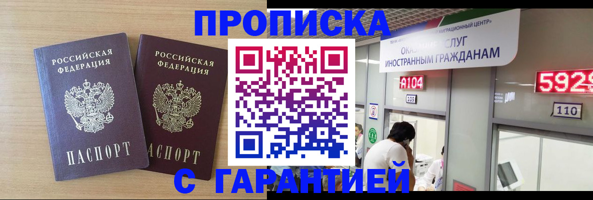 временная регистрация для школы в Кинешме